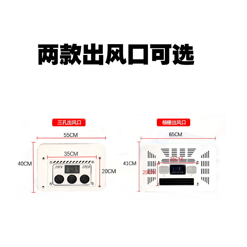 两款出风口可选