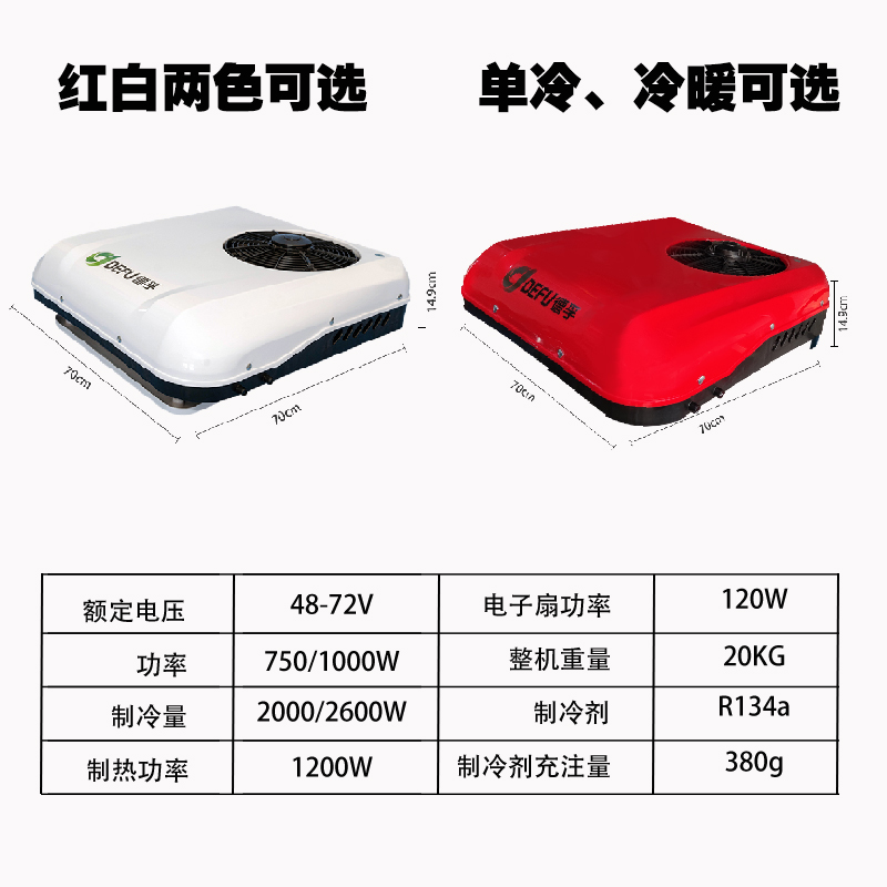 红色和白色可选