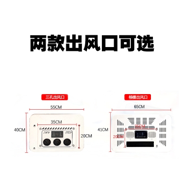 两款出风口可选